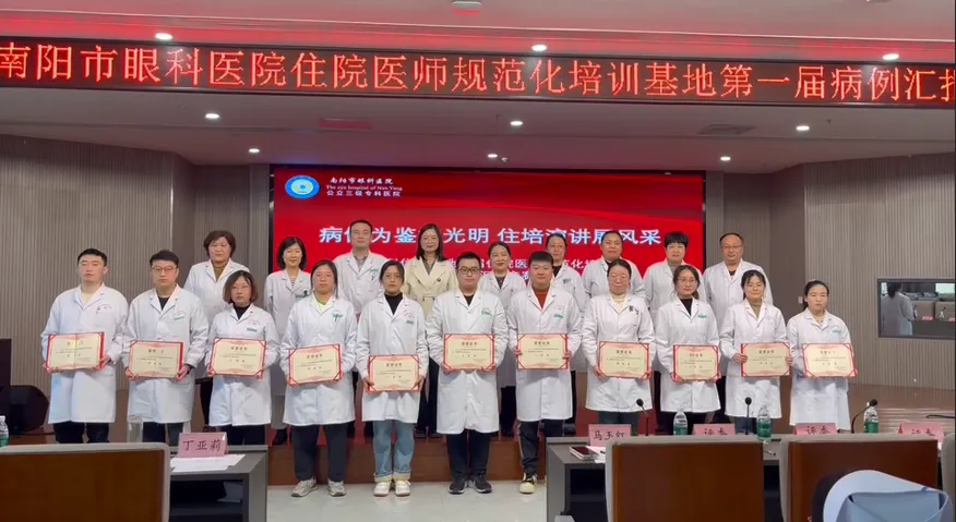 病例为鉴护光明 住培演讲展风采——2025年眼科住培基地住院医师规范化培训学员首次病例演讲比赛圆满落幕