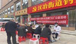 眼科义诊进社区，关爱眼睛保健康