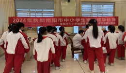 防控近视，从小做起——南阳市眼科医院秋季校园视力筛查行动圆满结束