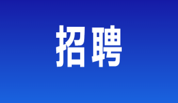 2023年南阳市眼科医院招聘公告