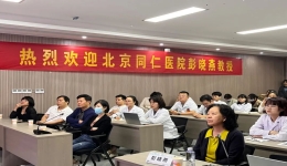 以学术争鸣，促青年成才——北京同仁医院彭晓燕教授莅临我院开展疑难病例讨论、授课工作