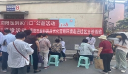 南阳市眼科医院“光明直通车”义诊走进社区