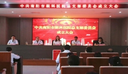 回眸，南阳市眼科医院2023年“闪亮时刻”