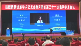 聚焦前沿技术 共话学术新潮——我院参加2025年河南省眼科学术年会