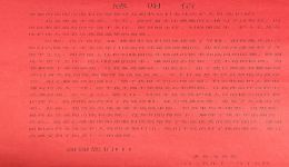 医者仁心获赞誉 患者感谢信致南阳市眼科医院眼肌病科