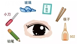 突发眼外伤急救注意事项
