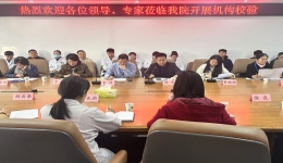 南阳市眼科医院顺利通过医疗机构校验评审