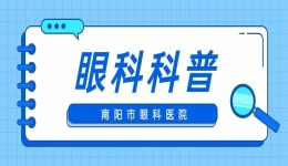 【近视科普】珍惜儿童期的“远视储备”