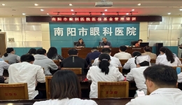 安全规范用基金，守好人民“看病钱”——我院召开医保基金管理培训会