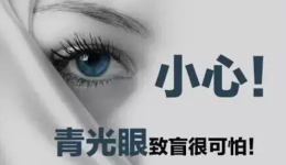 眼压和血压的区别