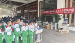 守护“睛”彩未来，点亮光明童年——南阳市眼科医院2025年秋期校园视力筛查活动圆满结束