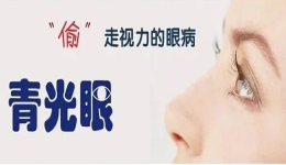 如何预防隐形“视力杀手”青光眼